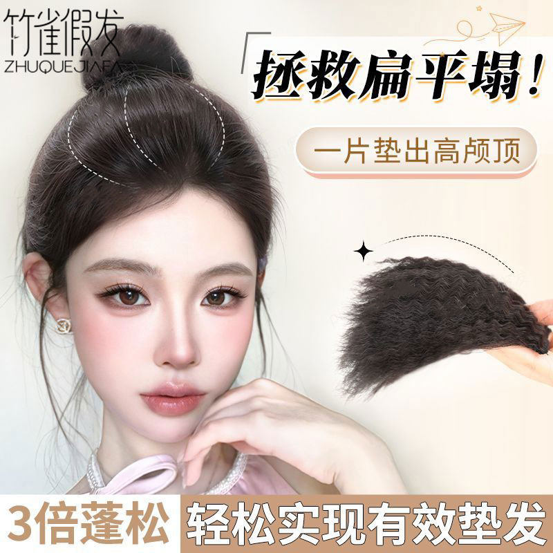 假发片头顶垫发根3倍蓬松增发量