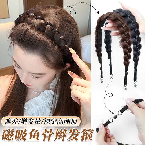 磁吸式鱼骨辫发箍假发一体麻花长辫子发饰网红编发高颅顶头饰发带
