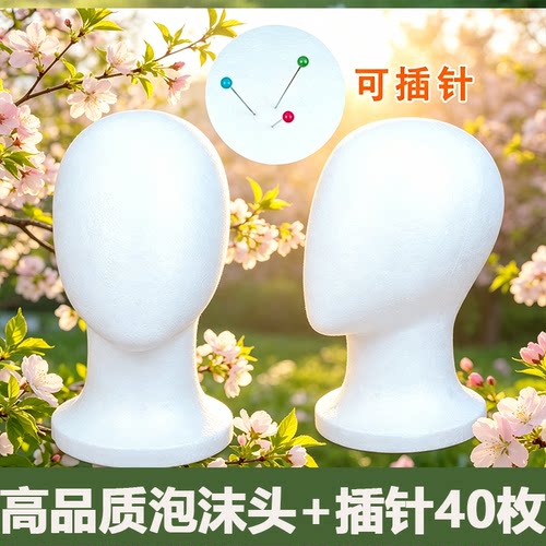 泡沫头模cos毛娘打包大头围无脸造型放置假发展示支架假发用头模