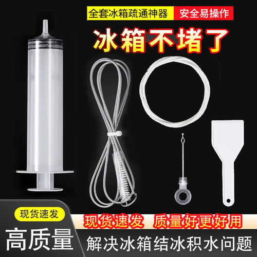 冰箱疏通器通排水孔家用水道神器