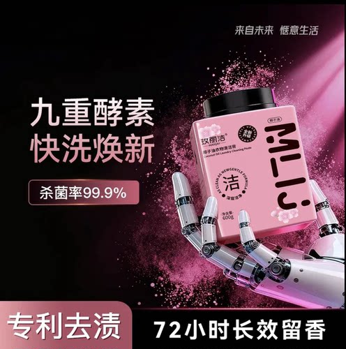 漂亮妈妈衣物清洁膏强力去渍除菌膏小白鞋多效清洁膏600g椰子油