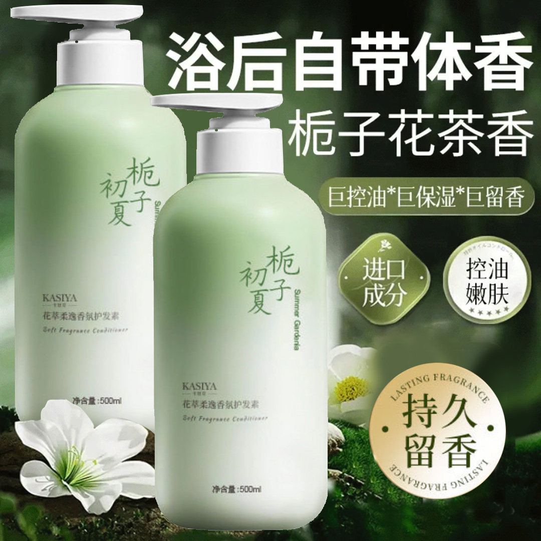 初夏栀子花沐浴露持久留香72小时香水型女男补水保湿滋润洗澡洗发