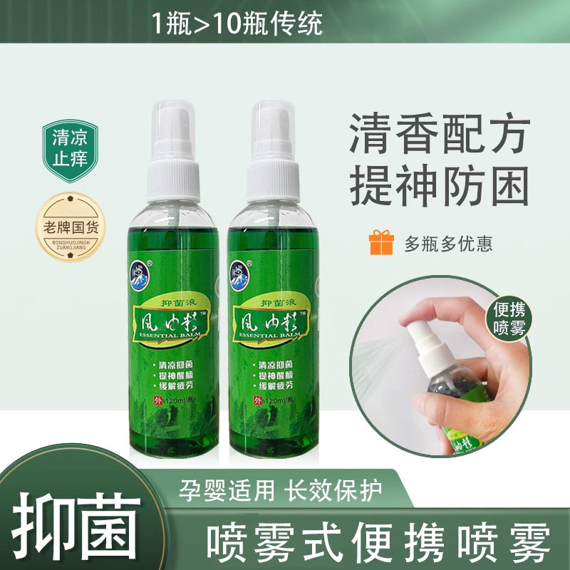 喷雾老牌子正品大瓶驱蚊止痒驱虫高浓度清凉提神醒脑油防暑