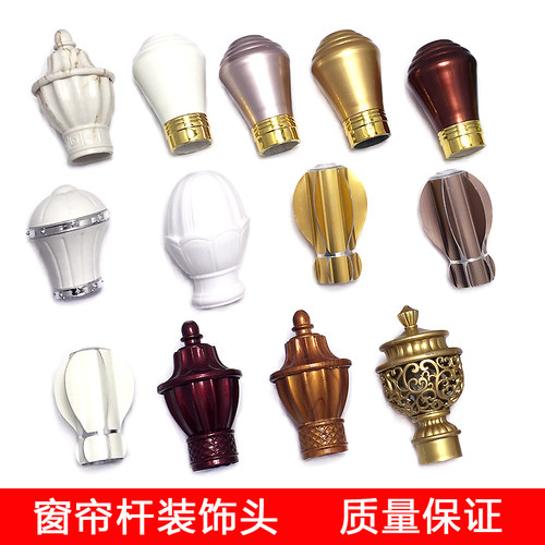 包邮窗帘罗马杆装饰头窗帘配件杆子堵头窗帘轨道头2.8CM粗杆子头