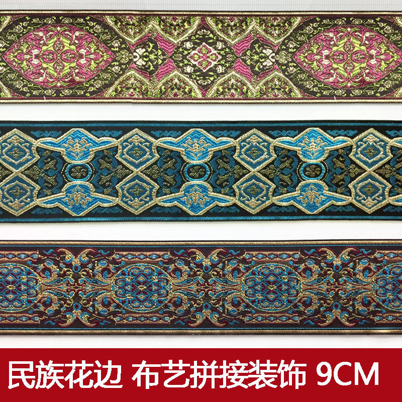 窗帘沙发抱枕花边民族提花织带古典礼仪布料拼接装饰辅料箱包边带