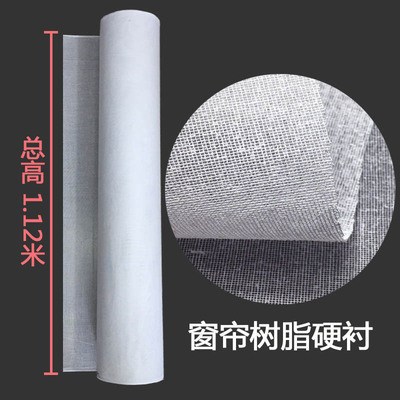 包邮窗帘粘衬硬衬帘头平幔