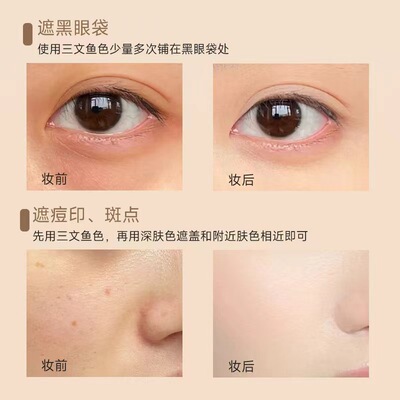 小恶魔三色高光散粉遮瑕膏