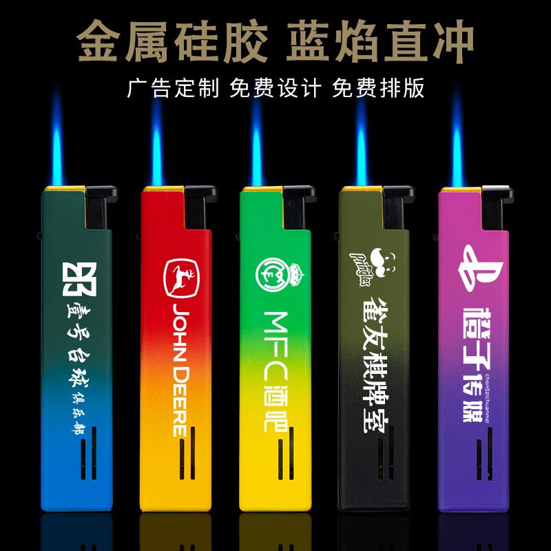广告打火机定做订做印字金属硅胶一次性磨砂防风饭店定做logo刻字