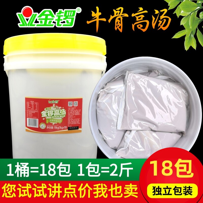 金锣牛骨浓香风味18kg淮南高汤