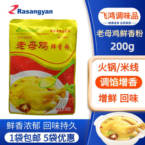 瑞香源老母鸡r0997特鲜粉回味