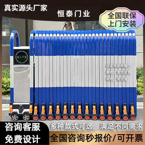 恒泰一体弯铝合金公安消防单位医院学校自动不锈钢伸缩门电动大门