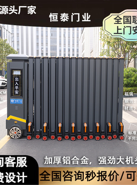 恒泰铝合金伸缩门别墅家用工厂学校自动不锈钢伸缩门大轮电动大门