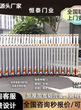 恒泰铝合金伸缩门别墅家用工厂学校自动不锈钢伸缩门大轮电动大门