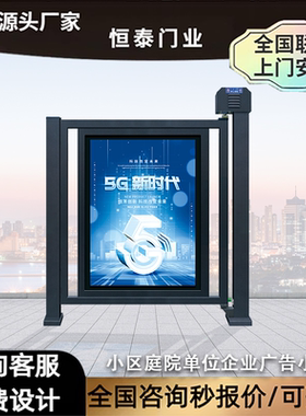 恒泰电动广告小门工厂学校小区自动门