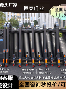 恒泰门业电动伸缩门别墅庭院门高档小区分段门大门自动铝合金门