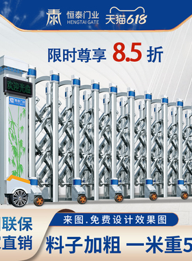 恒泰铝合金伸缩门别墅家用工厂学校自动不锈钢伸缩门大轮电动大门