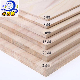 桐木条桐木片松木条细木条diy手工模型制作小木屋材料精品薄木板