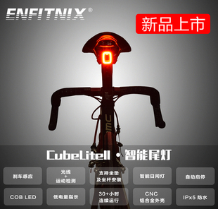 CUBELITE II智能感应刹车灯usb警示灯单车夜骑xlite100自行车尾灯