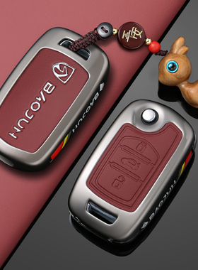 宝骏钥匙套530/560/360/310/730/E100/E200/W630汽车钥匙包壳