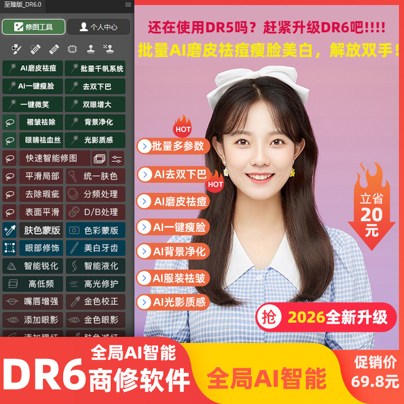 【正版】PS磨皮插件DR5/D样图/效果图销售