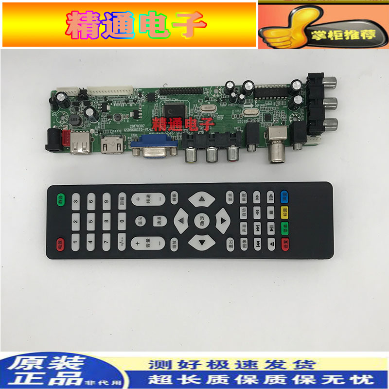 GSD56UI3TO-V1.4D.1 T.VST59.A8 A81 SKR.A8 T.V56.A8电视主板