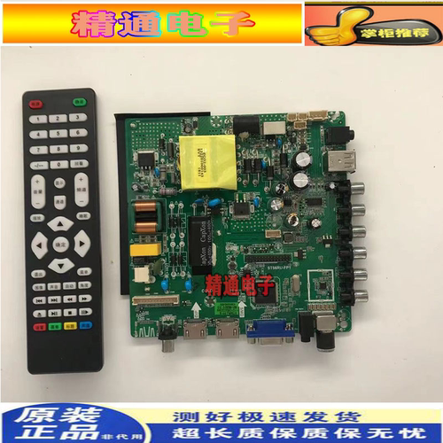 原装ST56RU-FP2A/B ST56RU-FP1A/B CV56BH-Q42/CV56XH-U42通用板