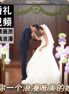 结婚婚礼开场视频 祝福mv剪辑暖模板求婚表白生日电子相册ppt制作