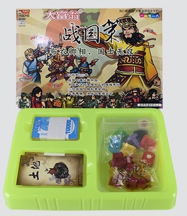 大富翁游戏棋战国策三国群英会水浒传封神榜满汉全席儿童益智玩具