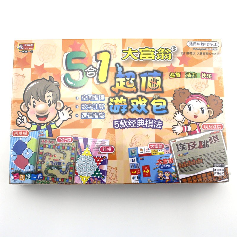 大富翁游戏棋5合一五合一强手棋儿童亲子互动益智学生桌游玩具