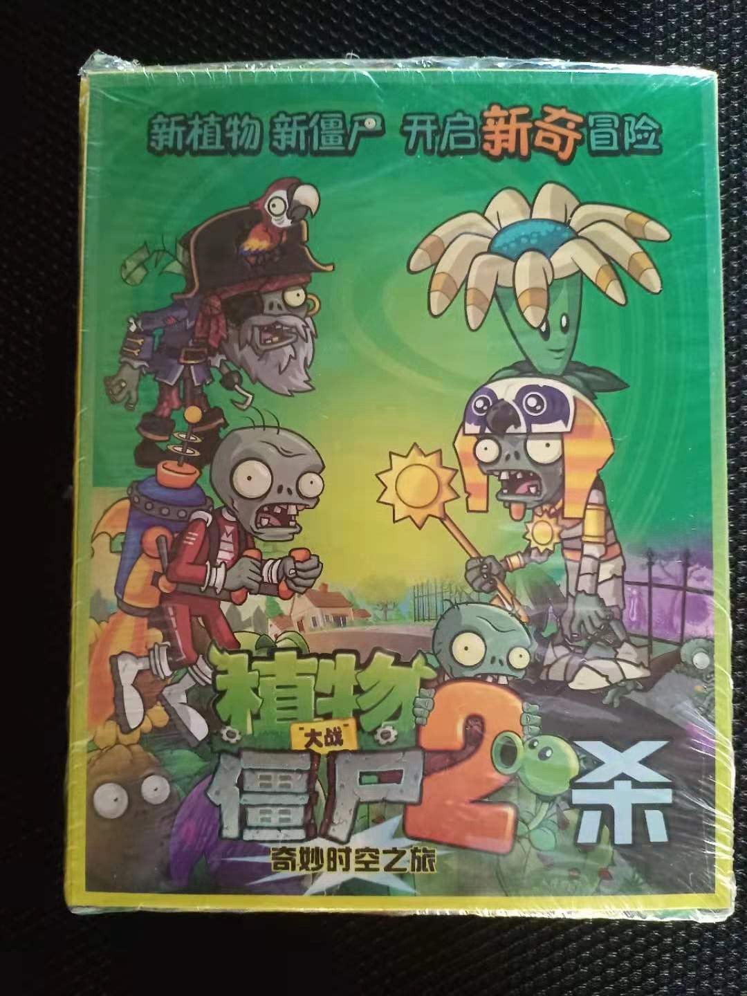 植物大战僵尸桌游纸牌VS植物杀人卡牌儿童成人经典休闲聚会游戏