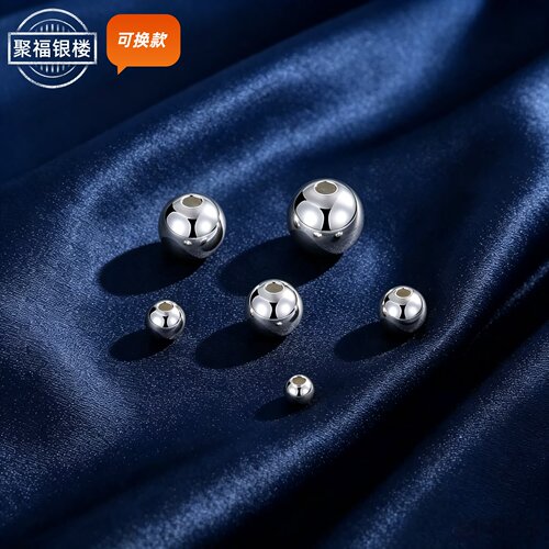 足银999纯银散珠DIY手串项链