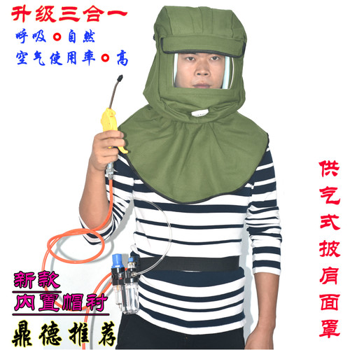 dde防毒喷漆打沙供气式包邮面具