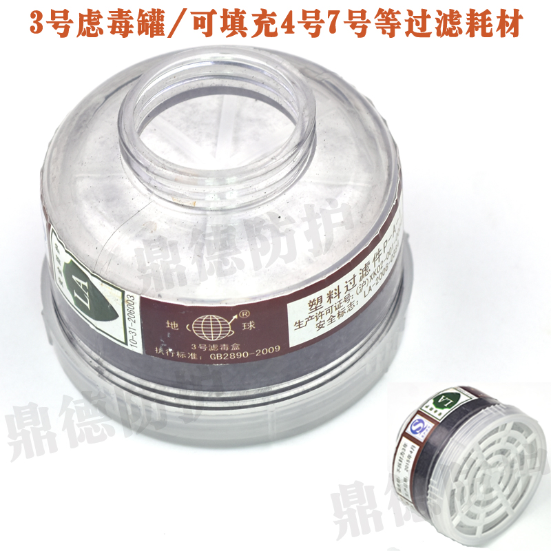 7号长管更换材料防毒面具