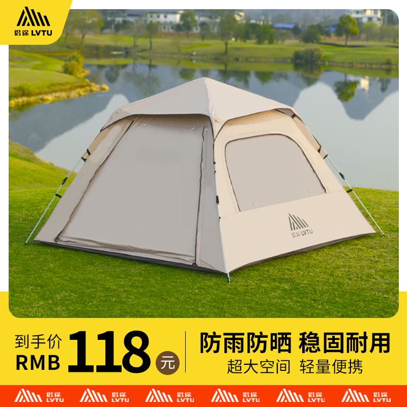 帐篷户外折叠便携式野外露营自动速开防雨防晒野营室内装备全套
