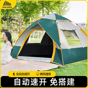 帐篷户外便携式折叠防雨加厚防晒野外露营野营装备大全自动帐篷