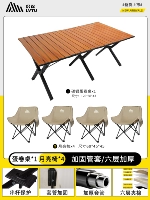 120 Яичный ролл Стол Стол Дерево Цвет Зерна+роскошный лунный стул*4