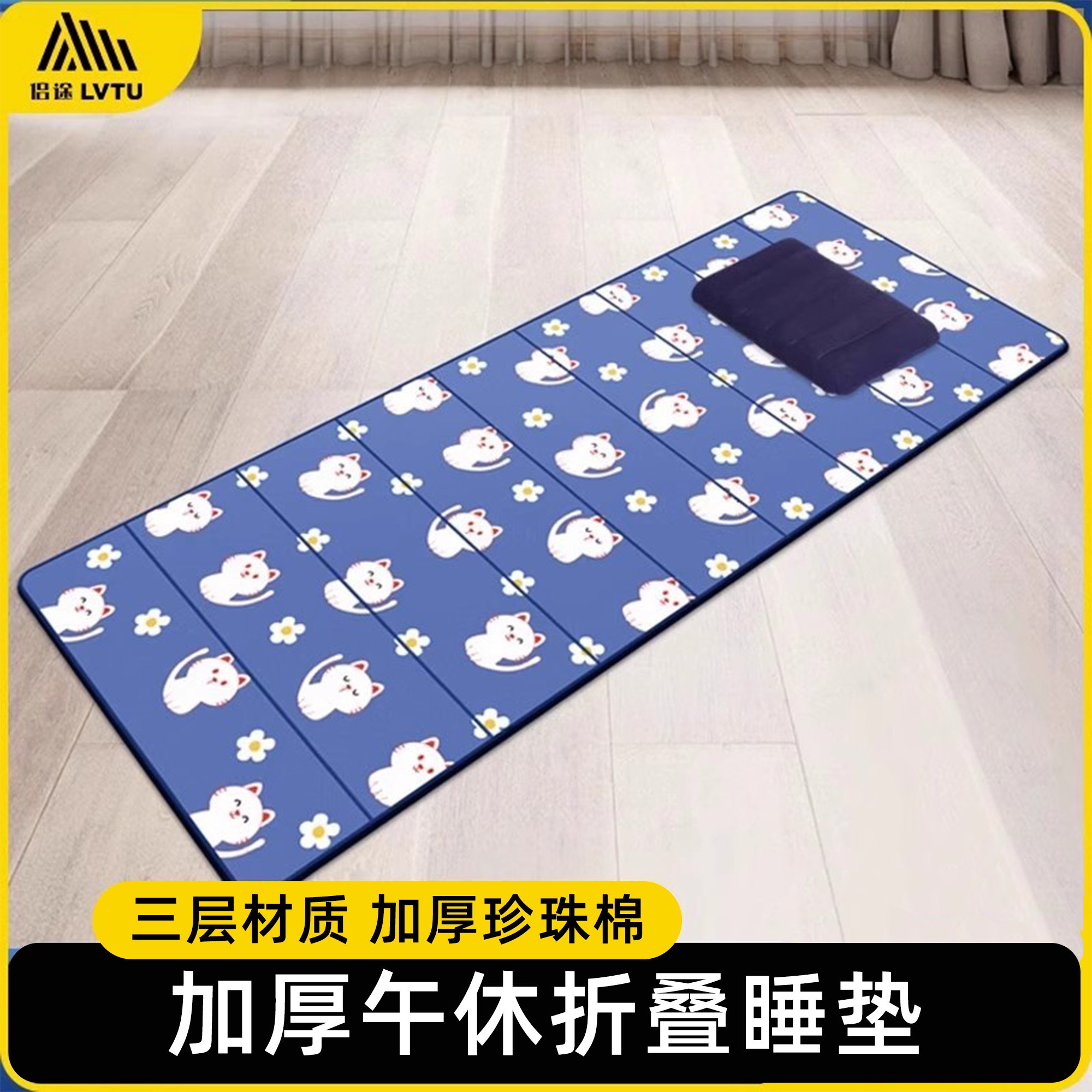 卡通折叠垫加厚打地铺午休神器