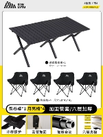 120 Стол яичного рулона черный+роскошный лунный стул*4