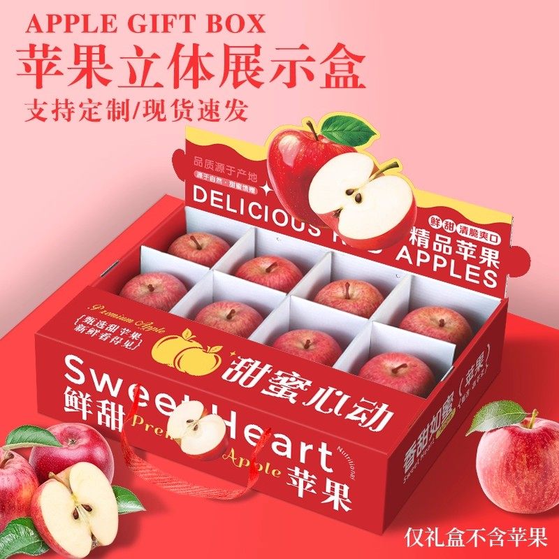 阿克苏冰糖心苹果礼品盒包装盒空盒红富士蛇果高档水果纸箱子定制,包装,礼品盒,淘宝优惠券,粉丝福利购,淘宝优惠卷