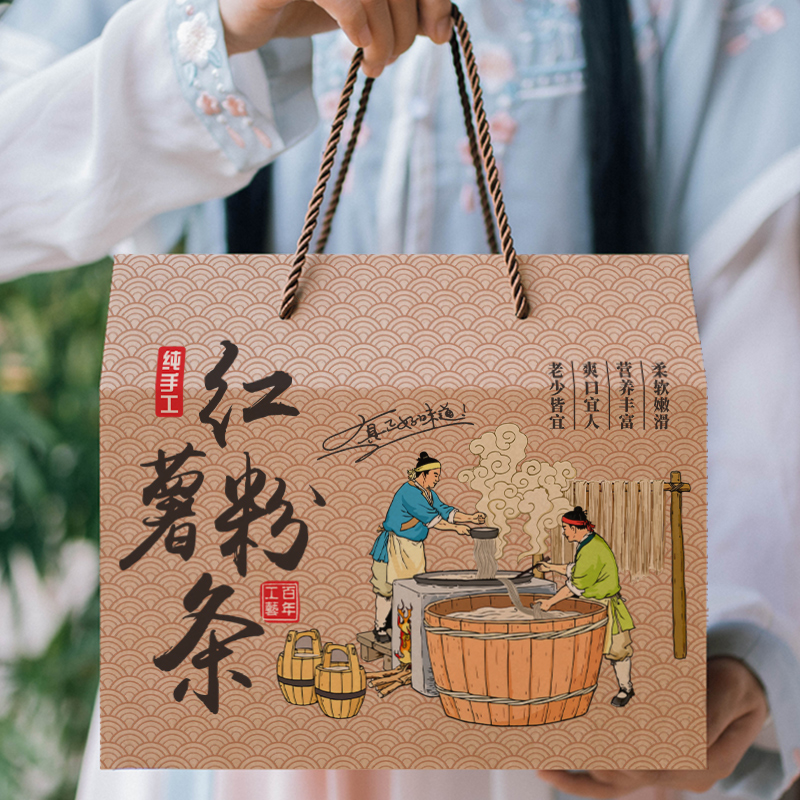 红薯粉条包装盒礼盒礼品盒包装箱地瓜蜜薯空盒子纸箱定制空盒批发