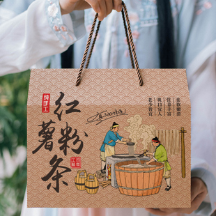 红薯粉条包装盒礼盒礼品盒包装箱地瓜蜜薯空盒子纸箱定制空盒批发