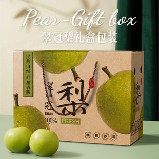 翠冠梨包装盒5-10斤装砀山酥梨子皇冠梨通用手提包装纸箱定制批发