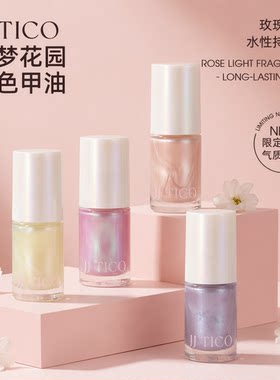 JJTICO水性免烤人鱼姬偏光指甲油