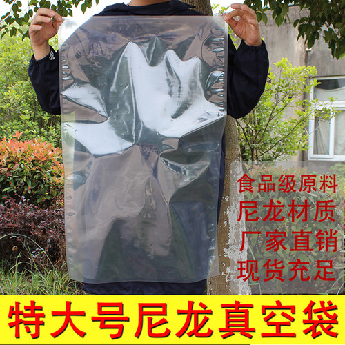 尼龙真空袋超大加厚32丝透明塑封