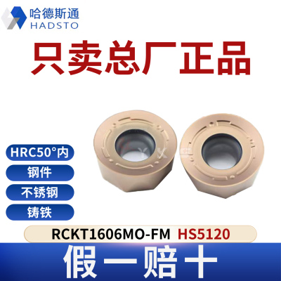 哈德斯通RCKT1606MO-FM HS5120不锈钢专用正品假一赔十