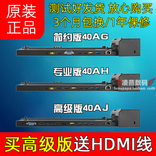 T14S T15 X280 ThinkPad T480扩展坞CS18底座40AJ L13 X390 X13