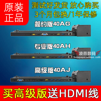 ThinkPad X13 L13 T14S T15 X280 X390 T480扩展坞CS18底座40AJ H