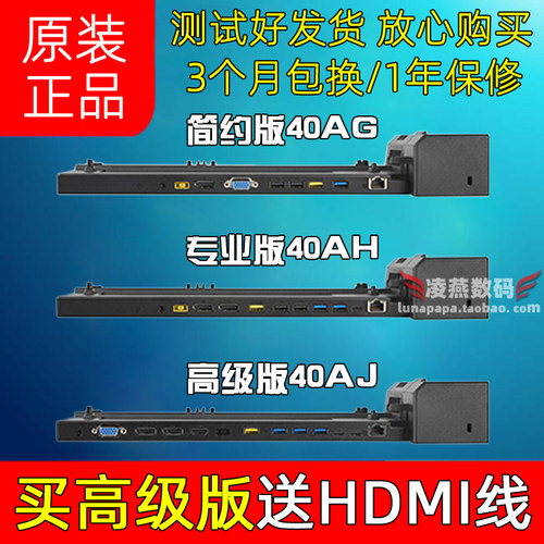 ThinkPad X13 L13 T14S T15 X280 X390 T480扩展坞CS18底座40AJ H-封面