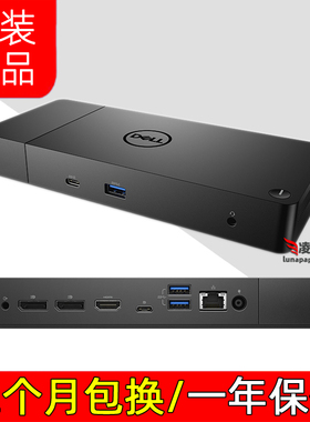 Dell戴尔WD19TB/WD19DC/WD19 MacBook Air Pro雷电3 type c扩展坞