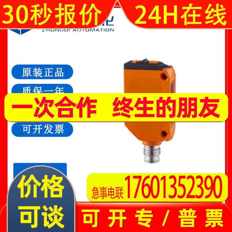 易福门 O6H203带背景消除的漫反射光电开关O6H-FPKG/AS/4P